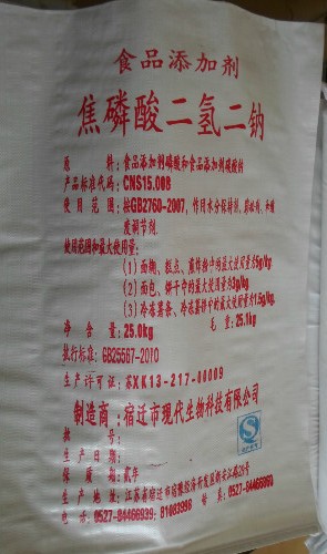 焦磷酸二氫二鈉